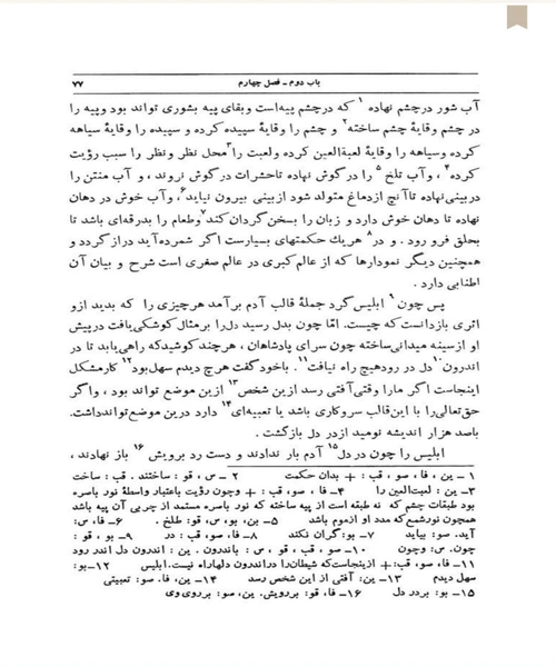 م‍رصاد ال‍ع‍باد - نمونه سوم - جزیره کتاب های الکترونیکی